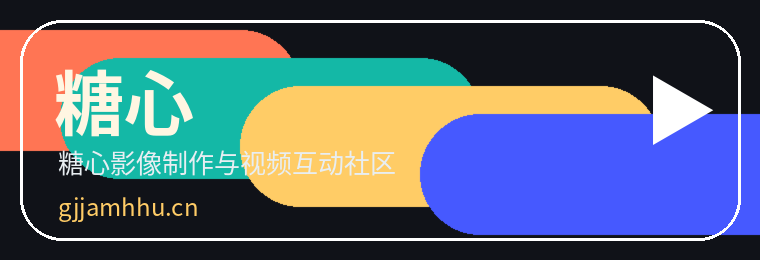 糖心